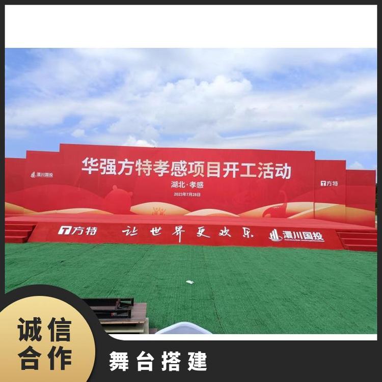 舞台搭建全攻略 从桁架安装到晚会商演一站式服务解析