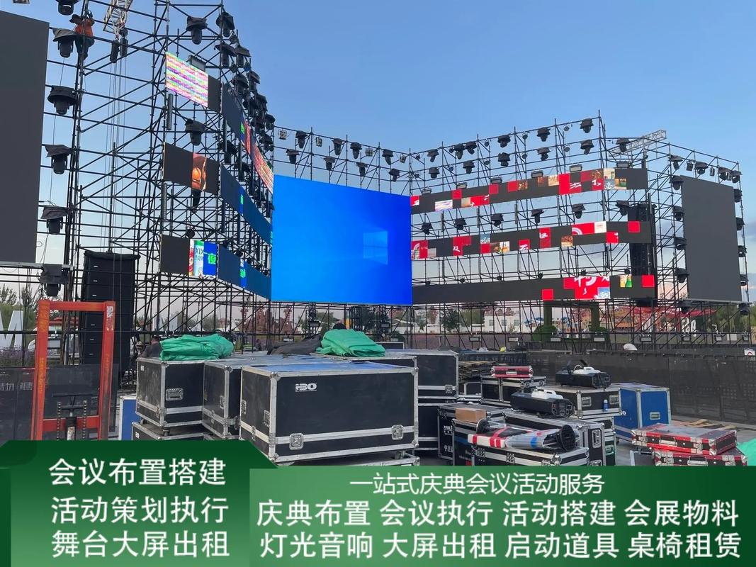 威海市led屏搭建 威海市本地舞台搭建灯光音响设备租赁业务范